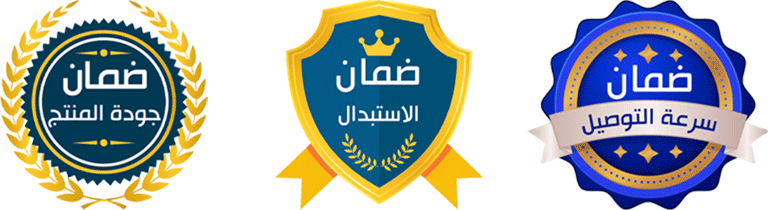 ضمان الجودة والتوصيل السريع