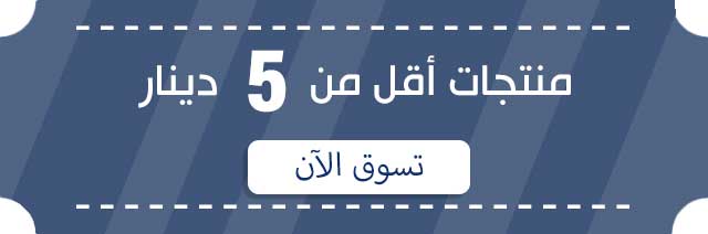 اقل من 5