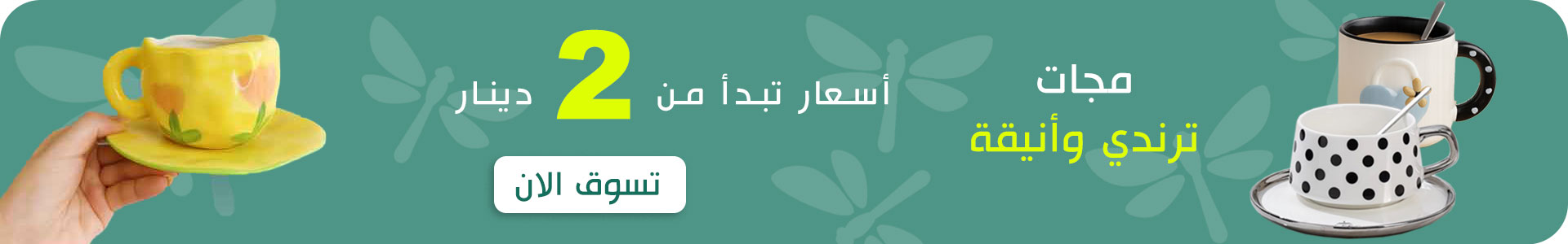 مجات مسك جاليري